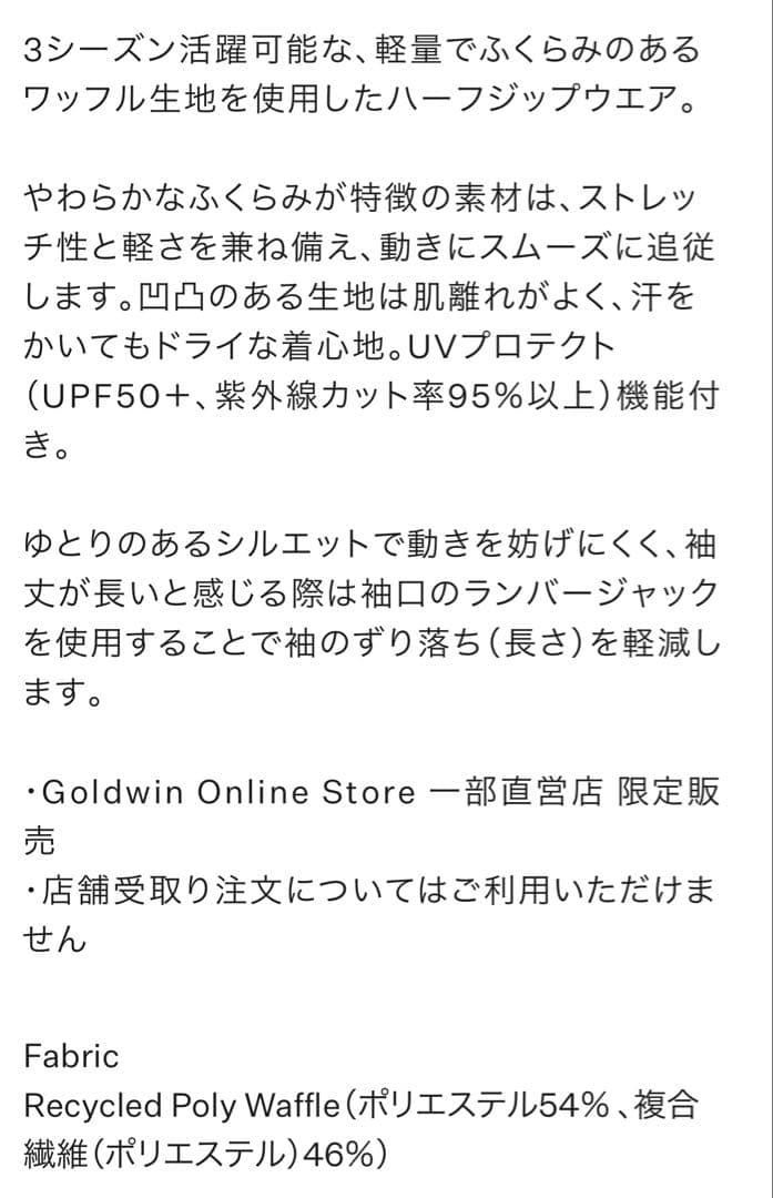 ノースフェイス　ワッフルハーフジップセットアップ　キッズXL 限定品