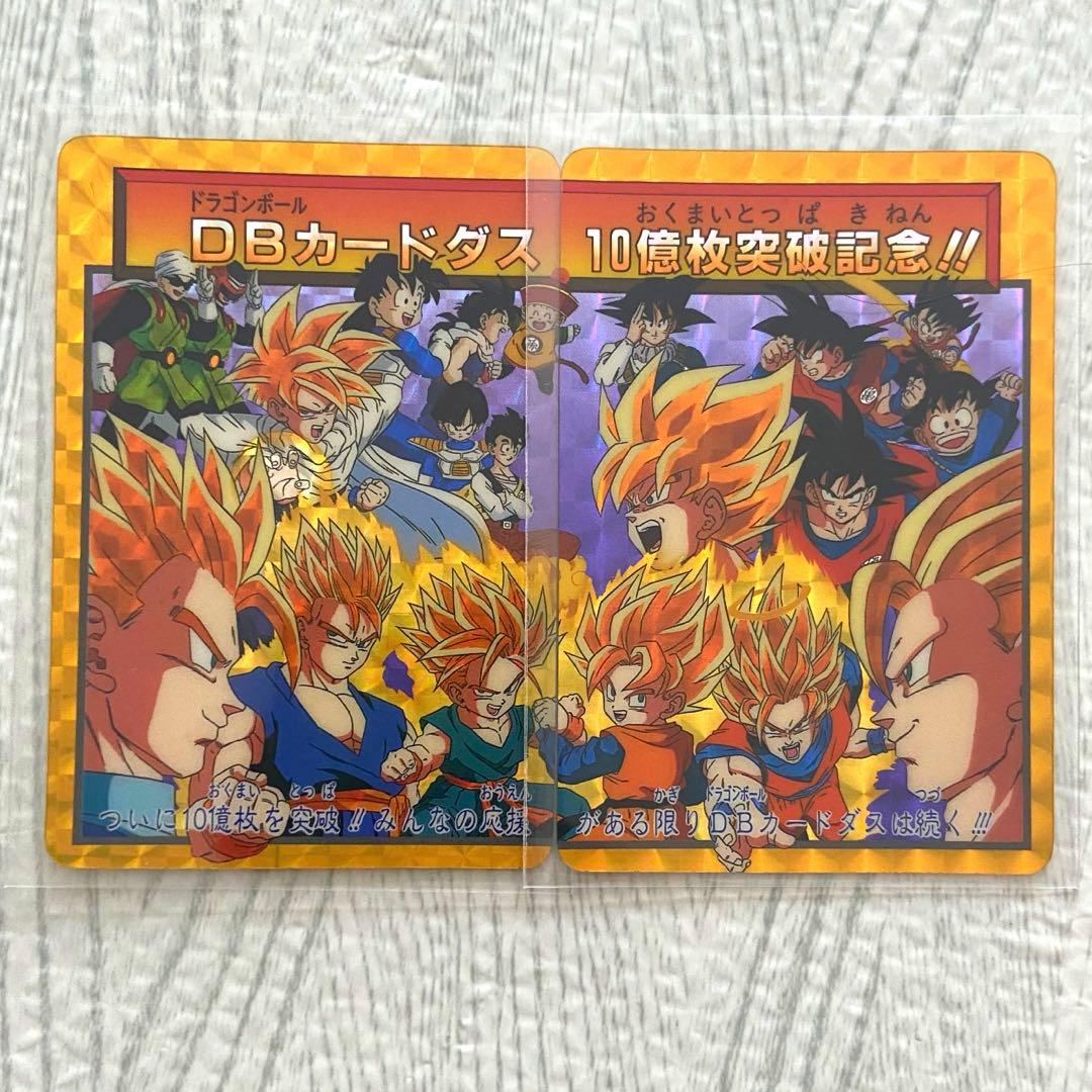 ドラゴンボールカードダス　スペシャルカード