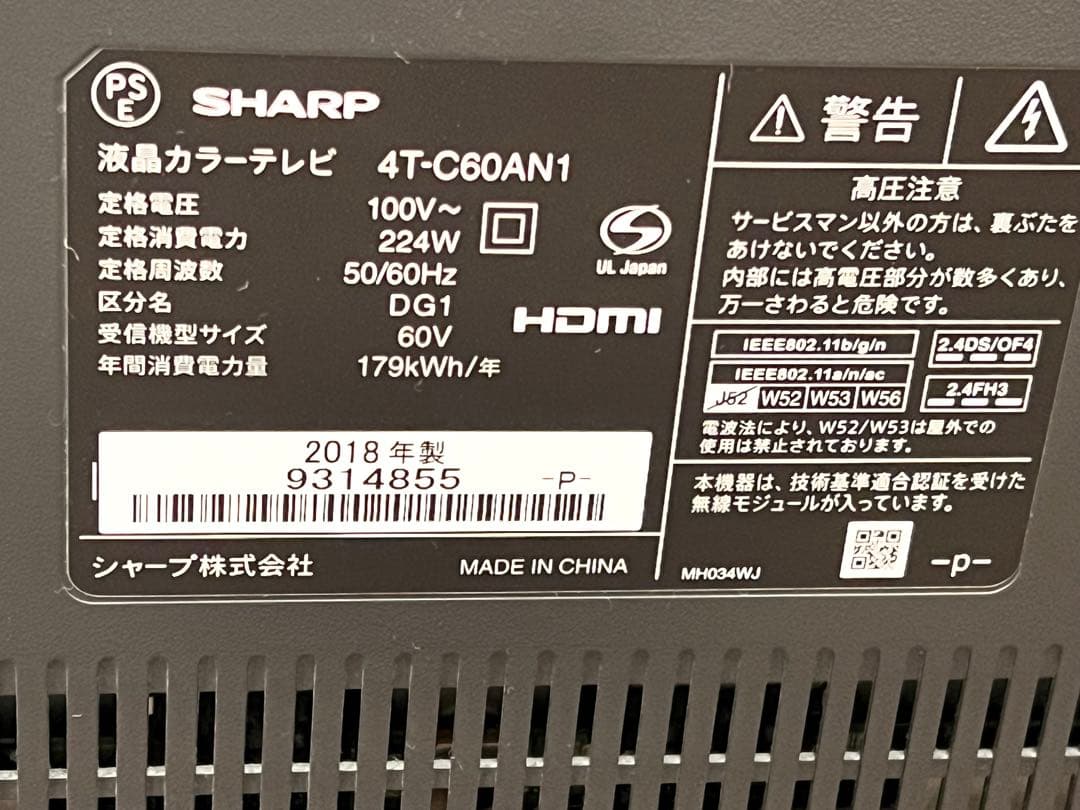 SHARP 60V型 4K 液晶テレビ Android TV 4T-C60AN1