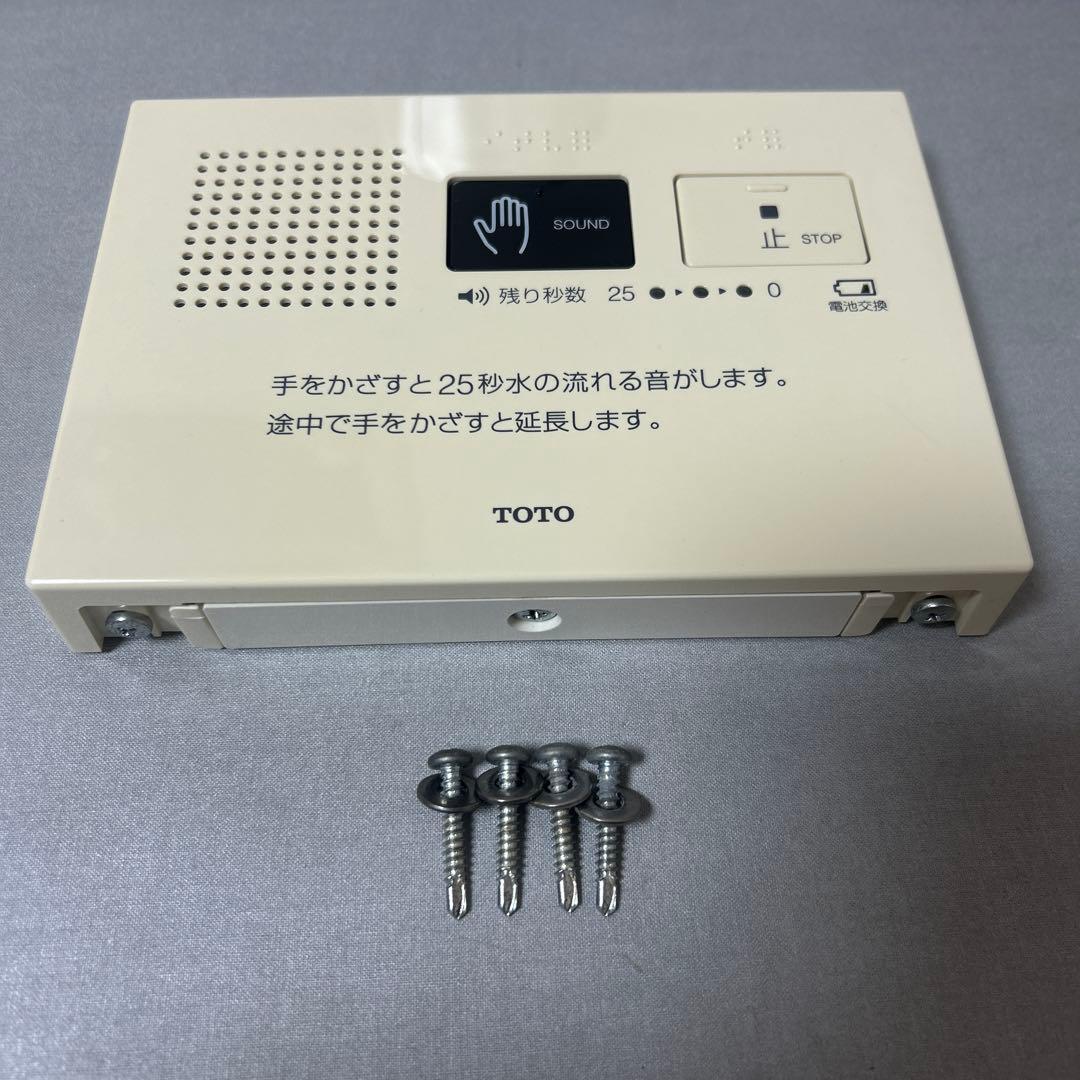 TOTO トウトウ　音姫　擬音装置　YES400DR 電池式　2セット