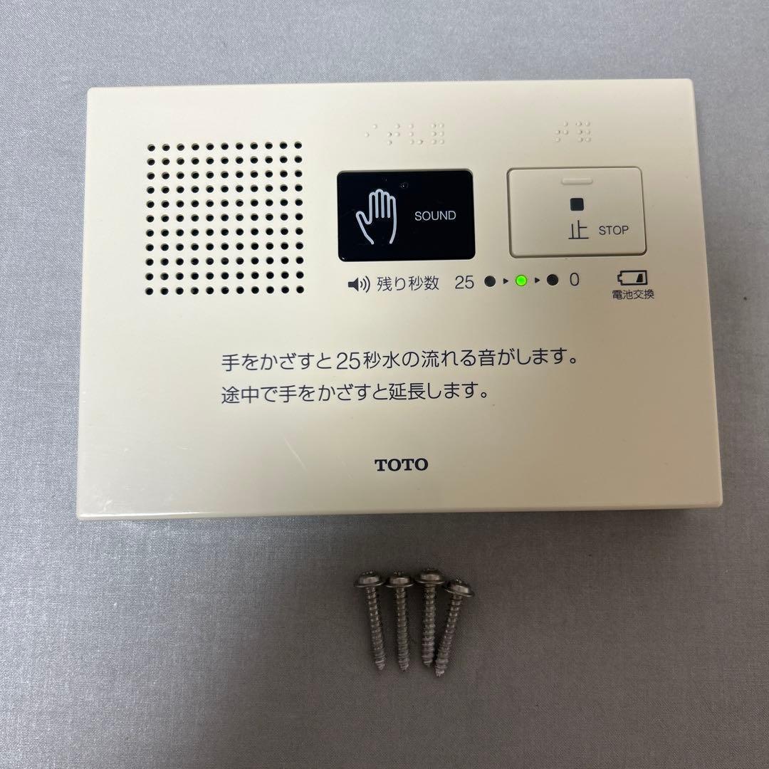 TOTO トウトウ　音姫　擬音装置　YES400DR 電池式　2セット