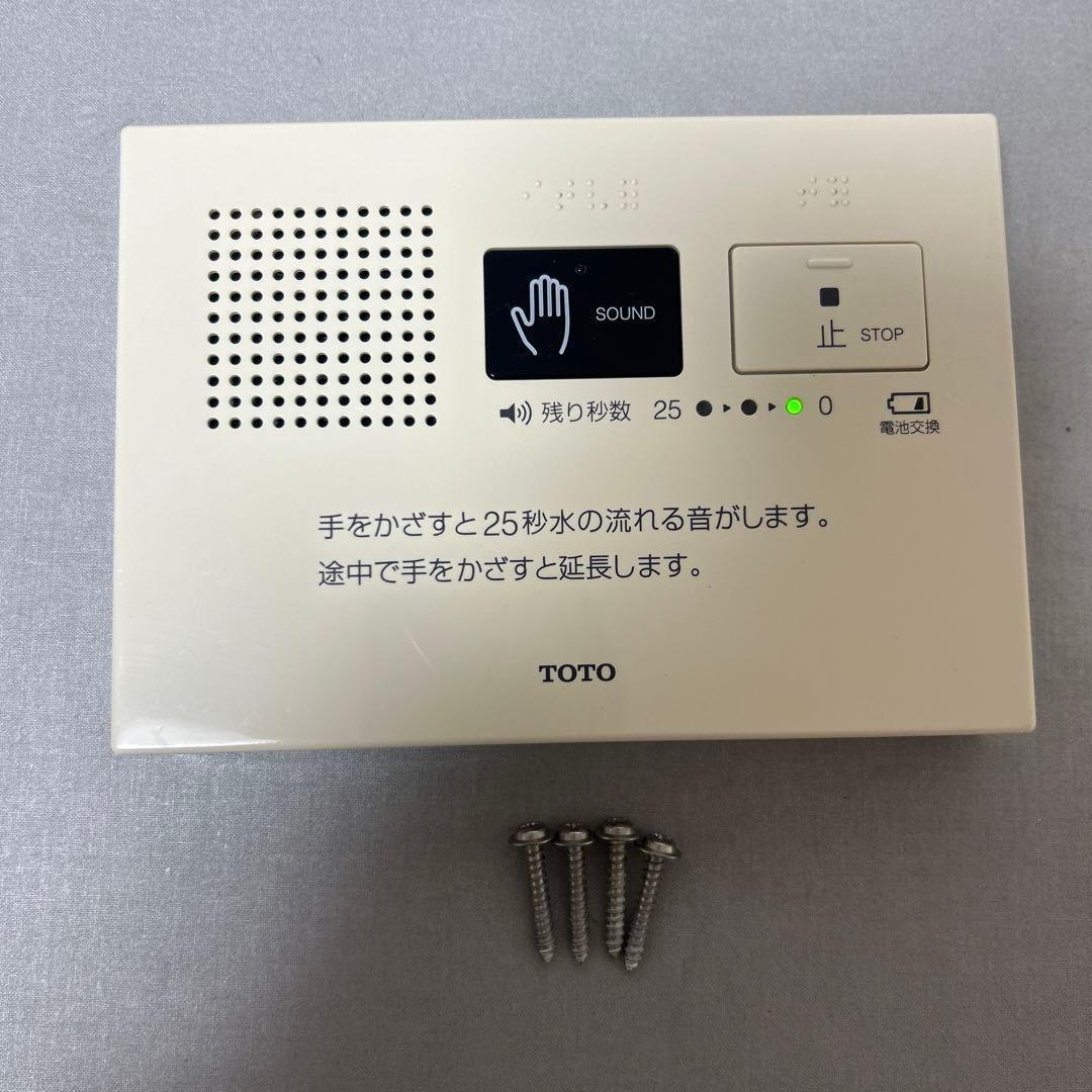 TOTO トウトウ　音姫　擬音装置　YES400DR 電池式　2セット