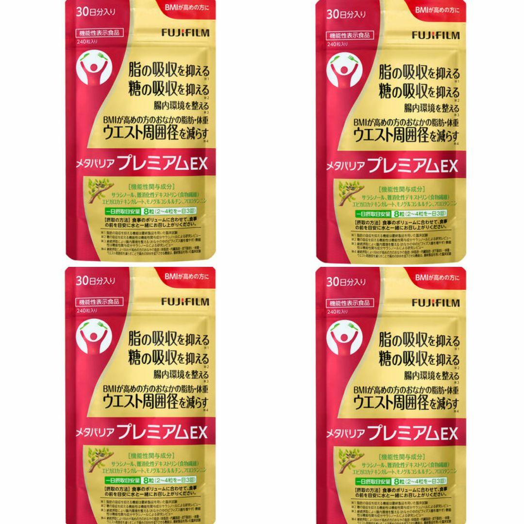 FUJIFILM 富士フイルム メタバリア プレミアムEX ３０日分 ４袋セット