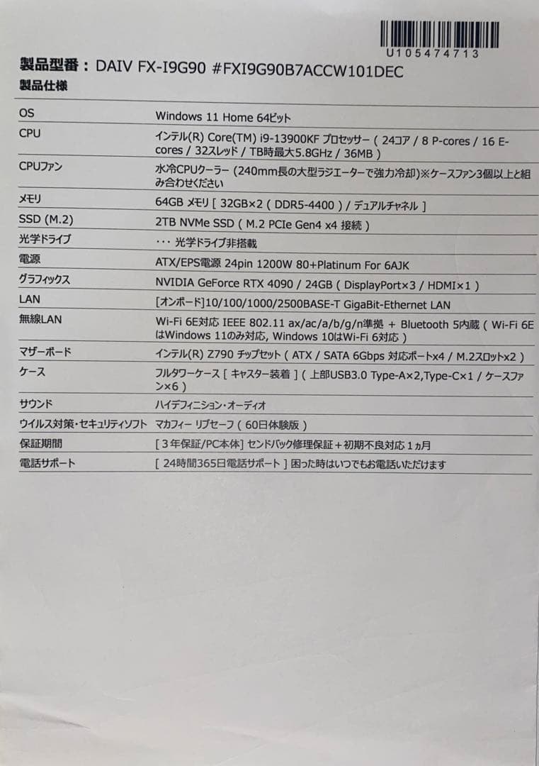 マウスコンピュータDAIV FX-I9G90 64GB（中古）