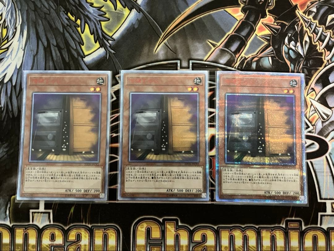 遊戯王OCG 増殖するG 20レア3枚セット