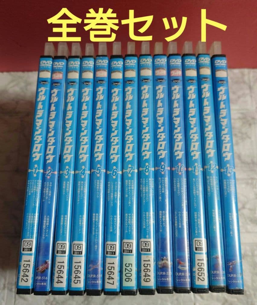 ウルトラマンタロウ 全１３巻 DVD〈レンタル落ち商品〉