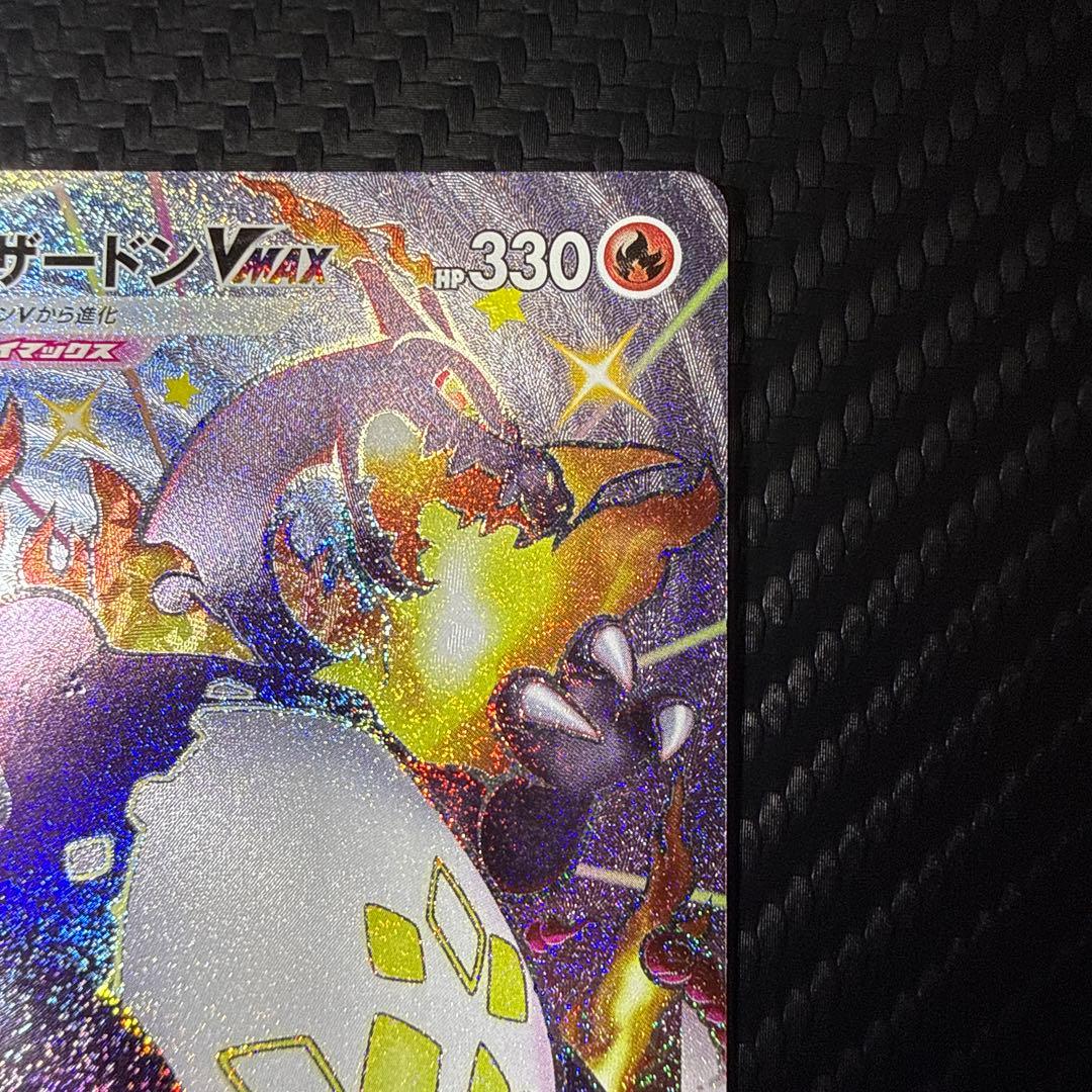 リザードン VMAX SSR