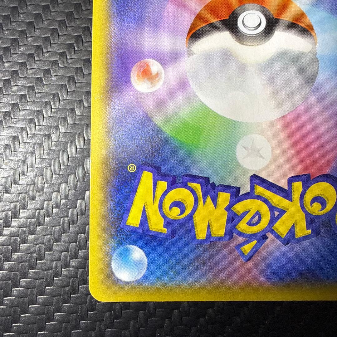 リザードン VMAX SSR