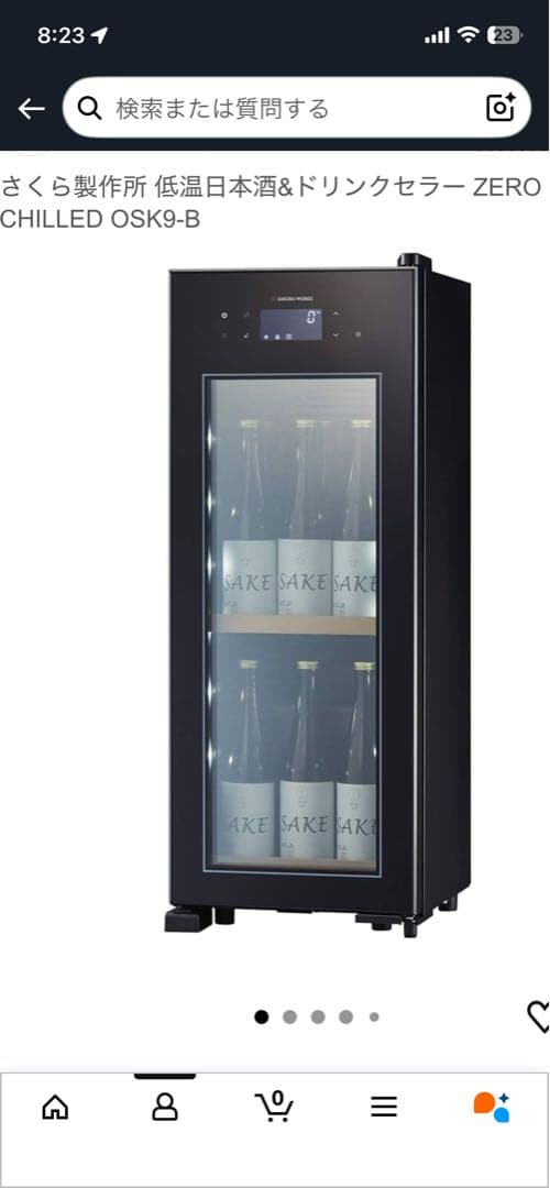 SAKURA WORKS 日本酒、ワインセラー OSK9-B