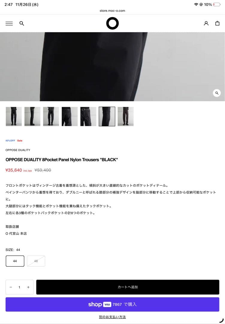 パンツ OPPOSE DUALITY 8Pocket Panel Nylon Trous