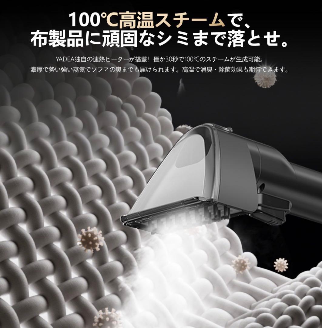 ✨1度使用のみ✨yadea R6 Steam スチームクリーナー 本体