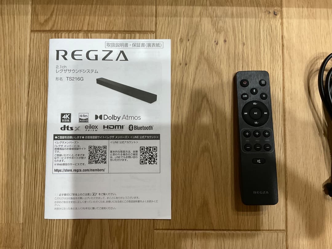 REGZA 2.1ch レグザサウンドシステム TS216G