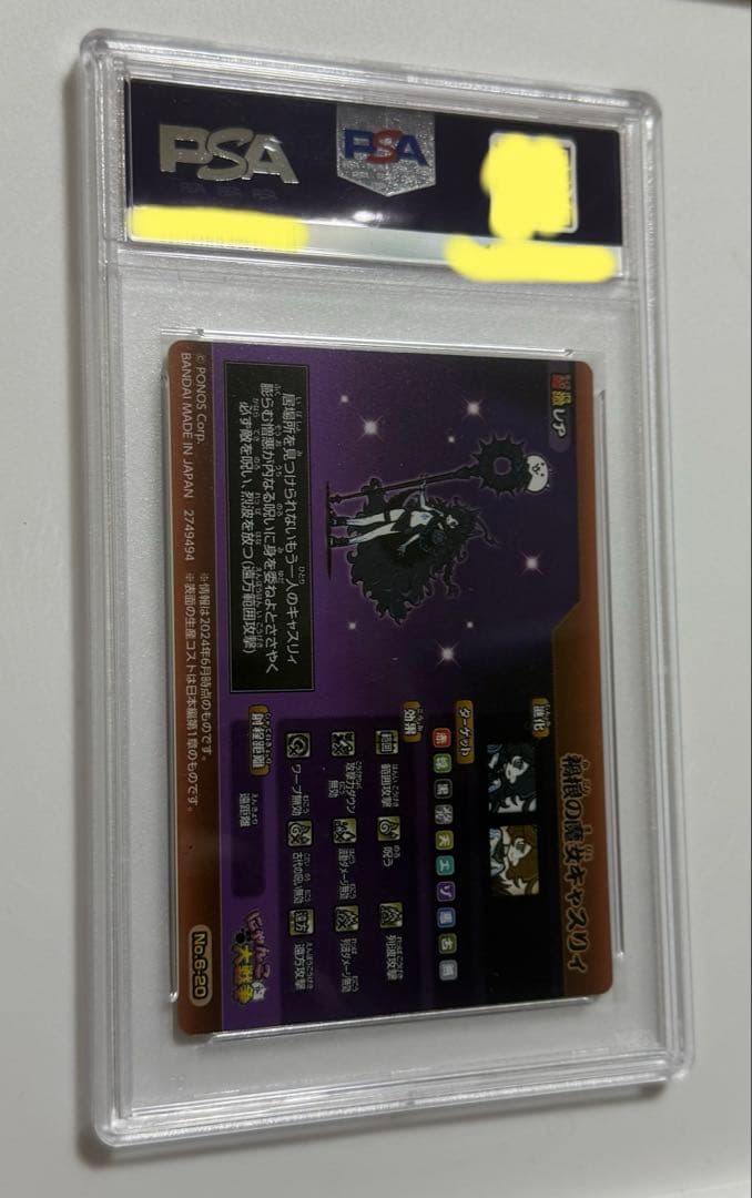 【PSA10】にゃんこ大戦争　キャスリィ　ウエハース　PSA鑑定10