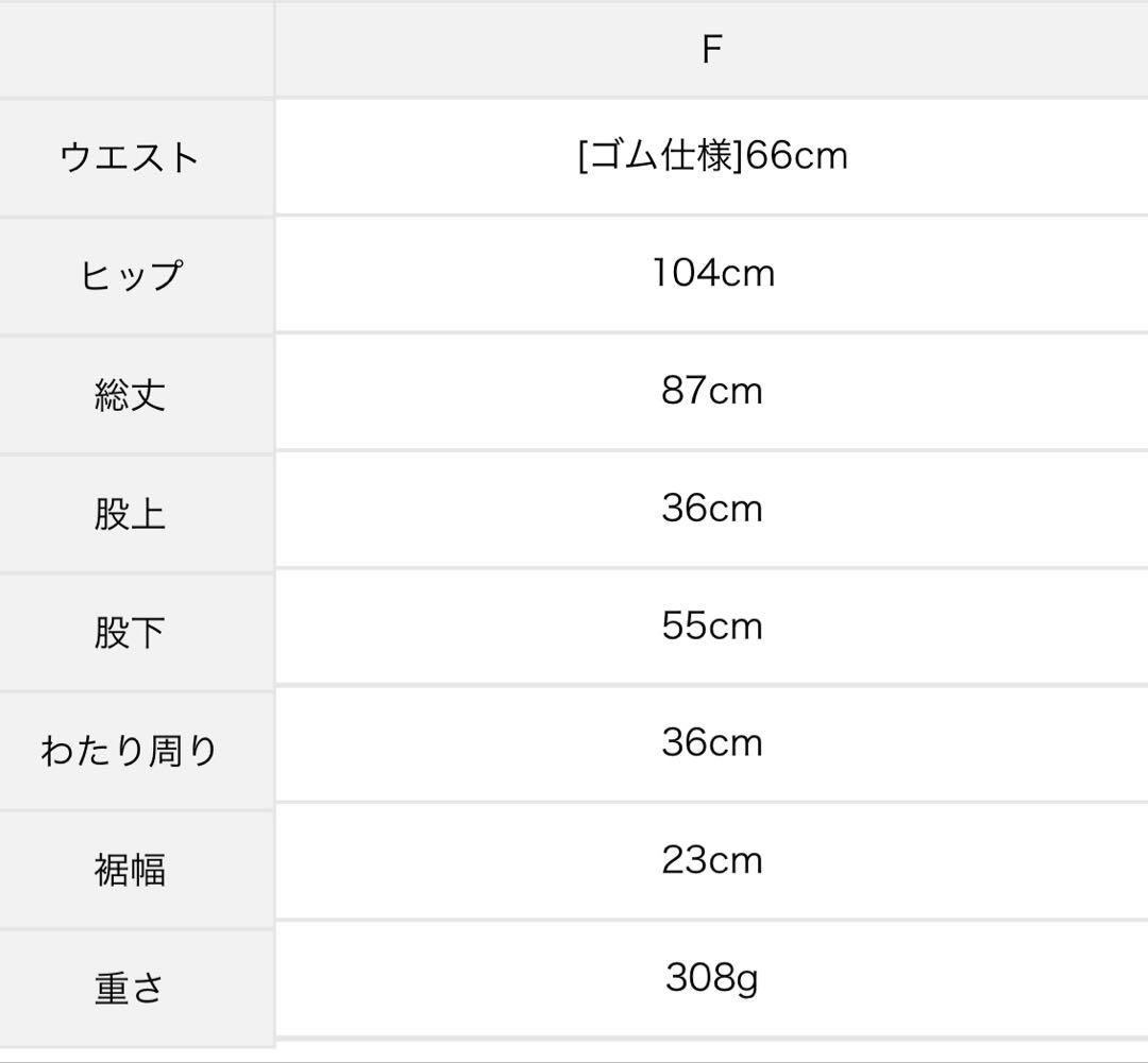 みぃ　サマンサモスモス立川限定　リネン裾フリルパンツ　２点
