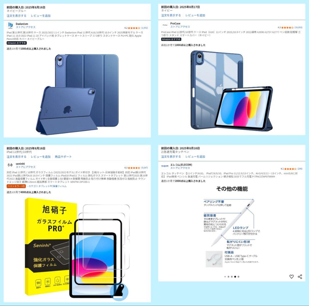 iPad (A16) ブルー　本体 ケース ペン セット 128GB