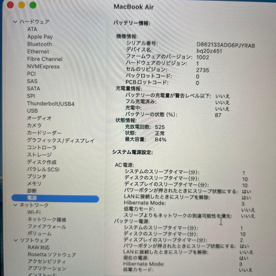 MacBook Air A2337 M1 16GB 256GB スペースグレイ