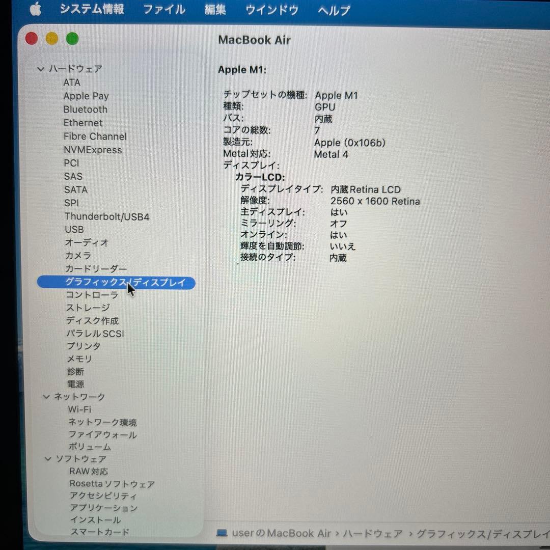 MacBook Air A2337 M1 16GB 256GB スペースグレイ