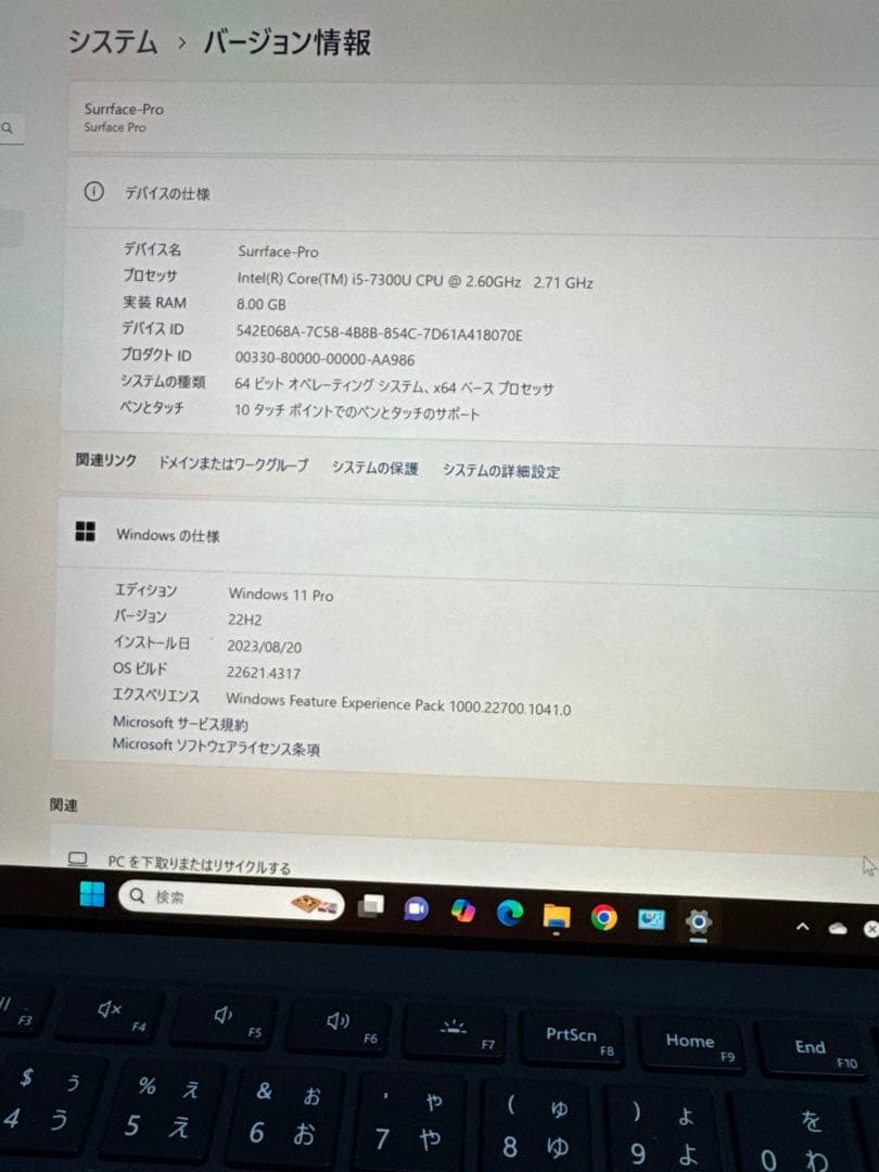 ゆい様用　Surface Pro （第5世代）