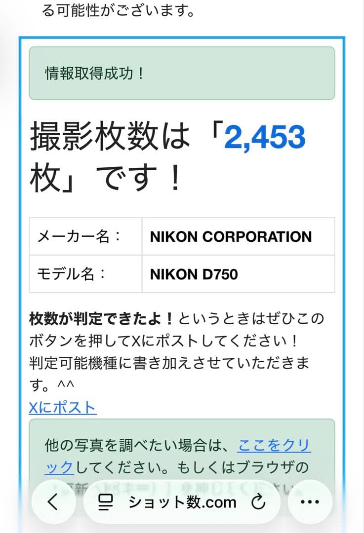 Nikon D750 24-120mmVRキット★ショット数2453回ほぼ未使用