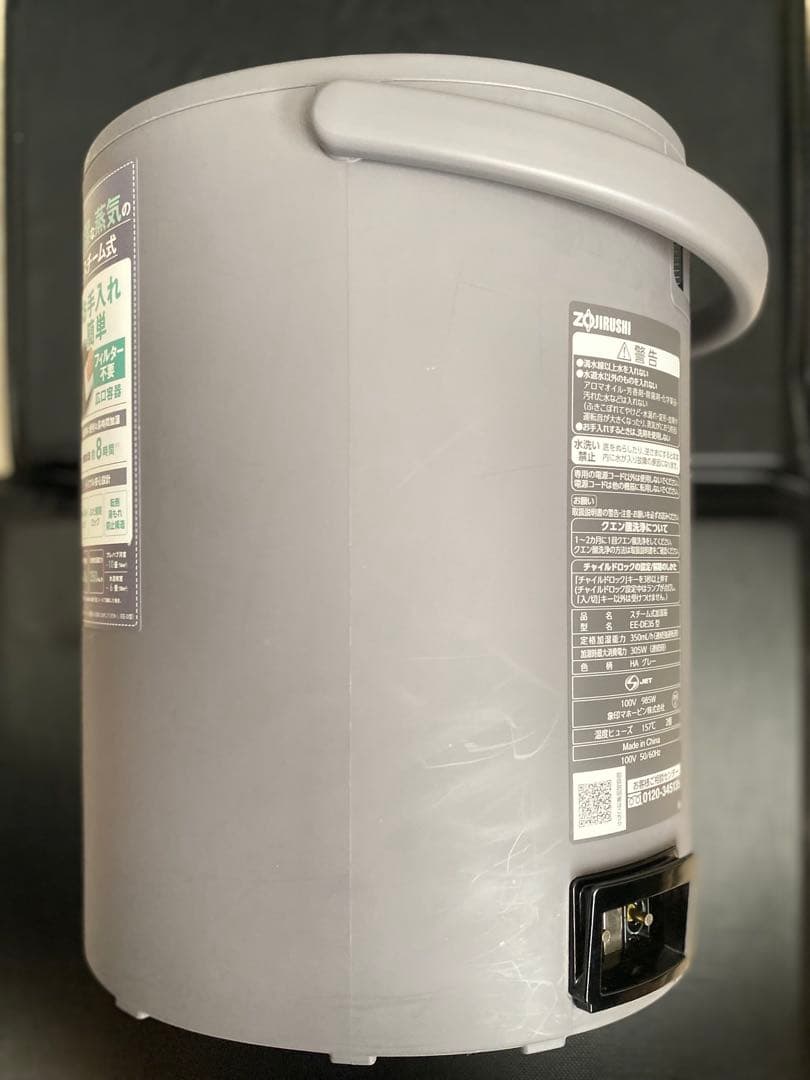 象印 EE-DE35-HA スチーム式加湿器 グレー