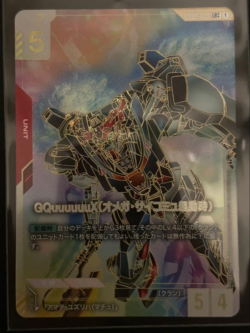 ガンダムカードゲーム GQuuuuuuX(ジークアクス) LR++