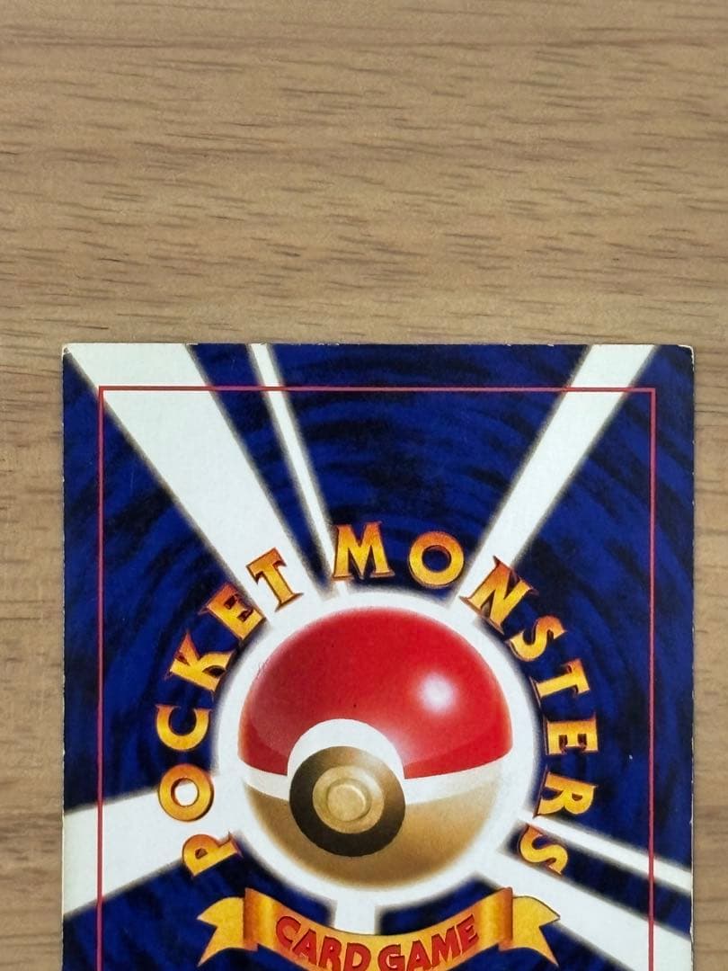 ポケモンカード　旧裏　ゴルダック　スクエアカット