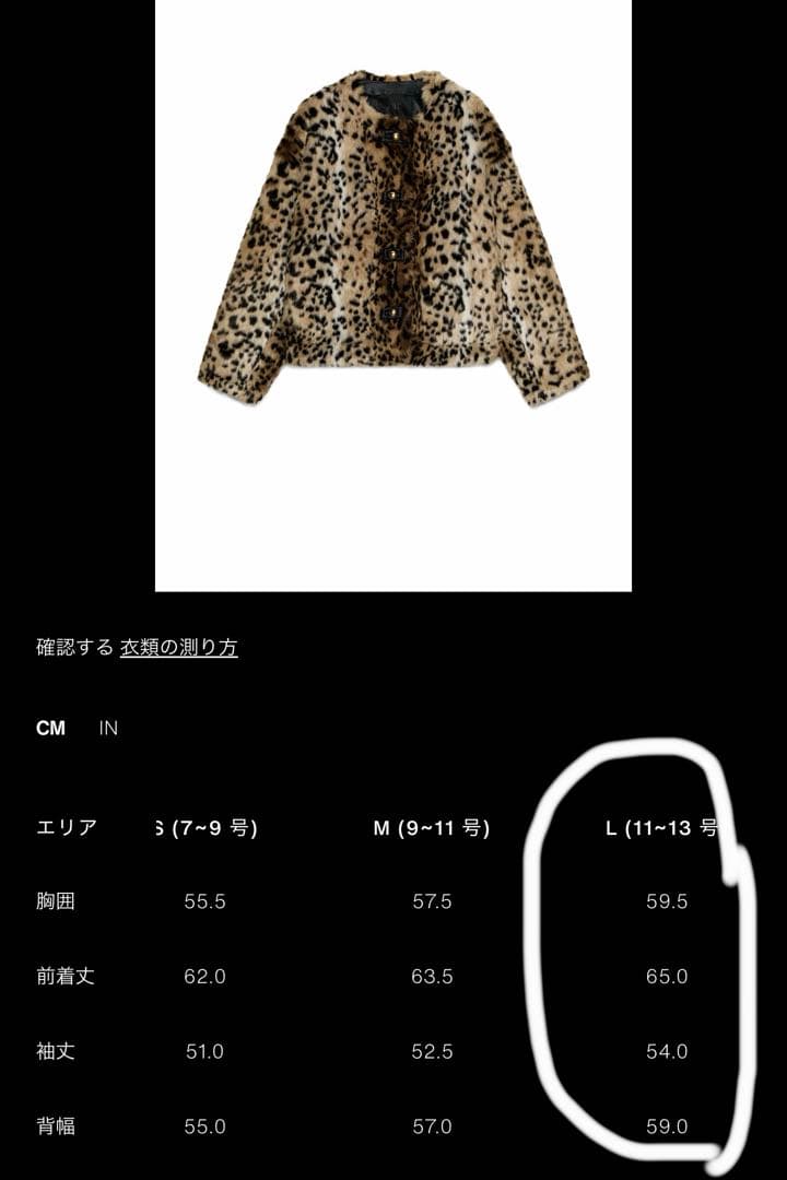 【新品未使用タグ付き】完売品 アニマル柄ZW COLLECTION ジャケット