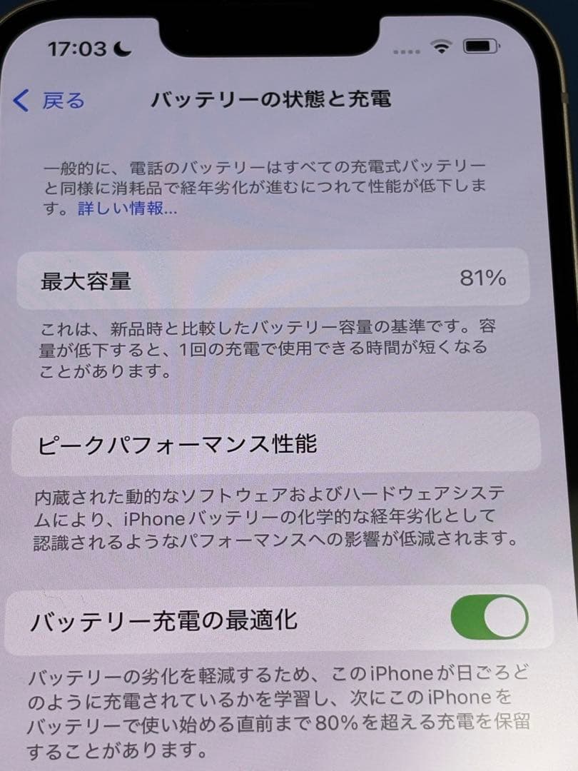 【美品】iPhone 13 128GB PINK SIMフリー