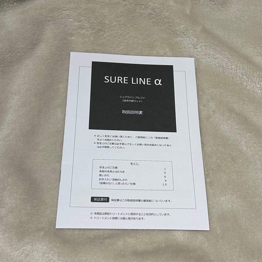 SURE LINEα　シュアラインα　パルティール　ヒートマット