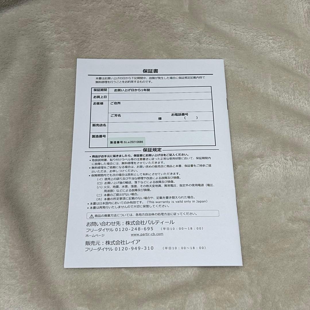 SURE LINEα　シュアラインα　パルティール　ヒートマット