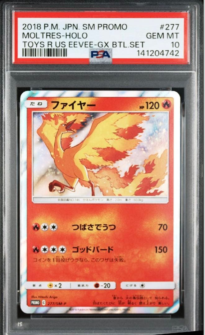 【希少】【PSA10】ファイヤ トイザらス プロモ
