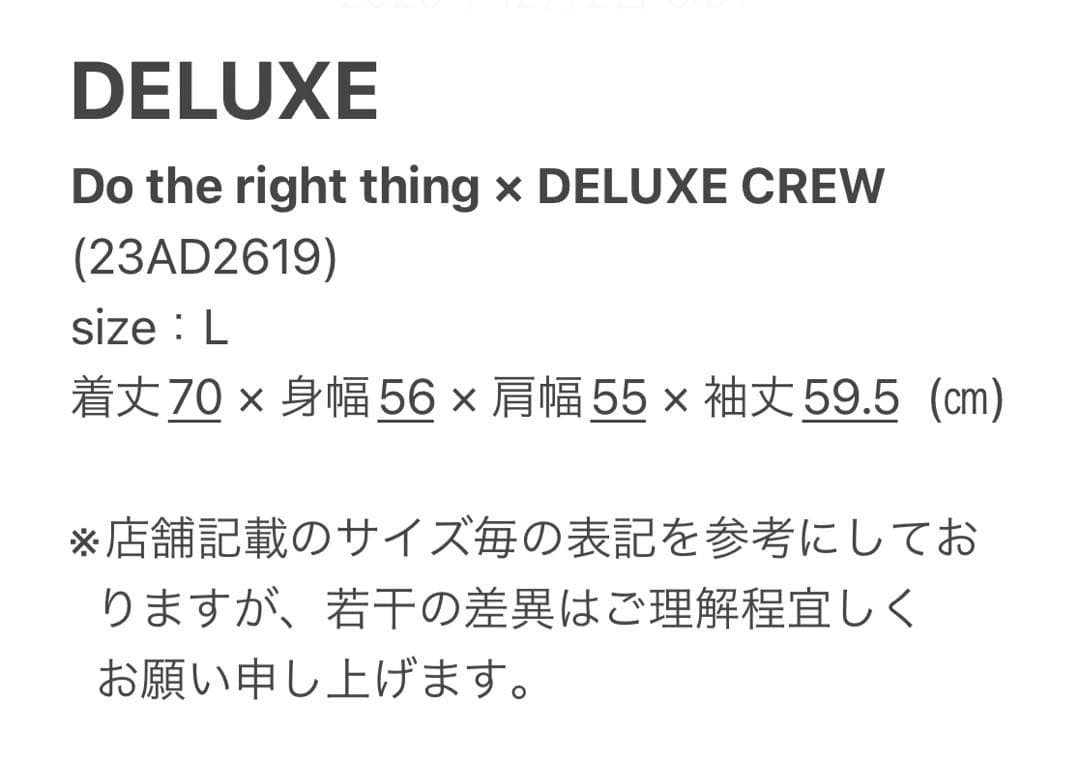 L黒【DELUXE】Do the right SWEAT／新品未使用／送料込