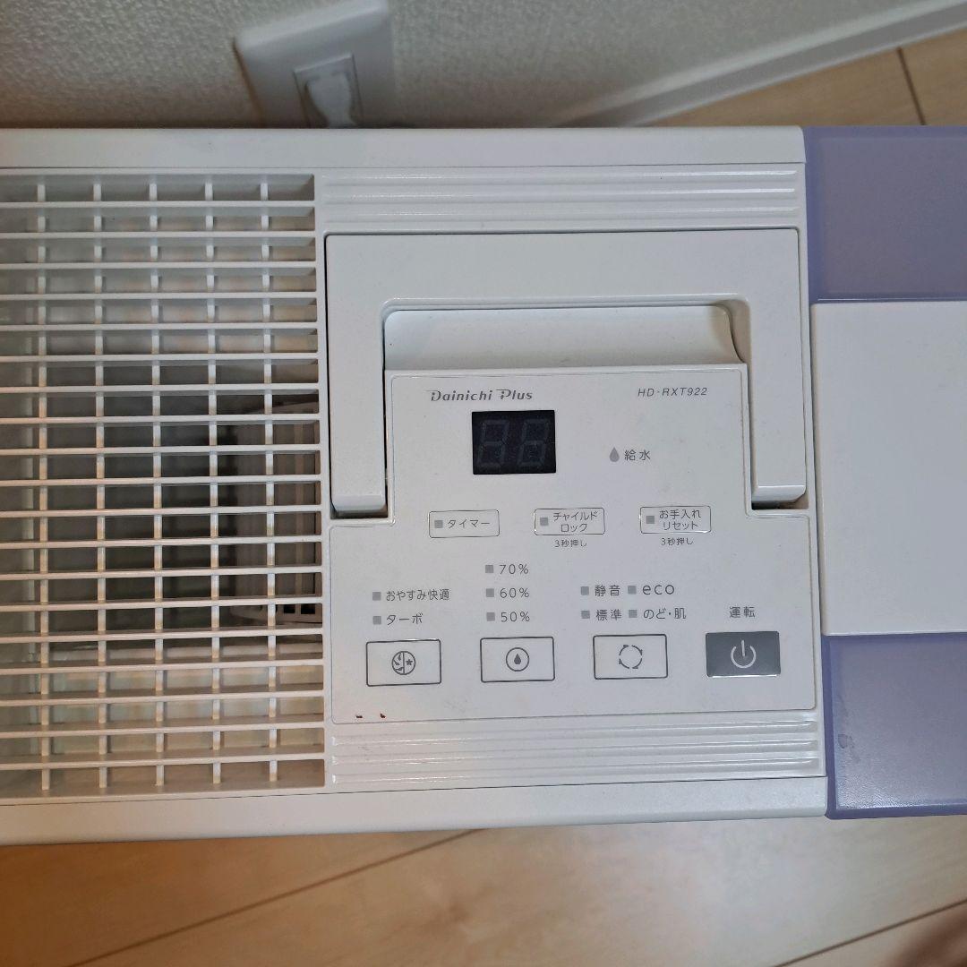 Dainichi 温風気化 気化式 加湿器 HD-RXT922 2022年製