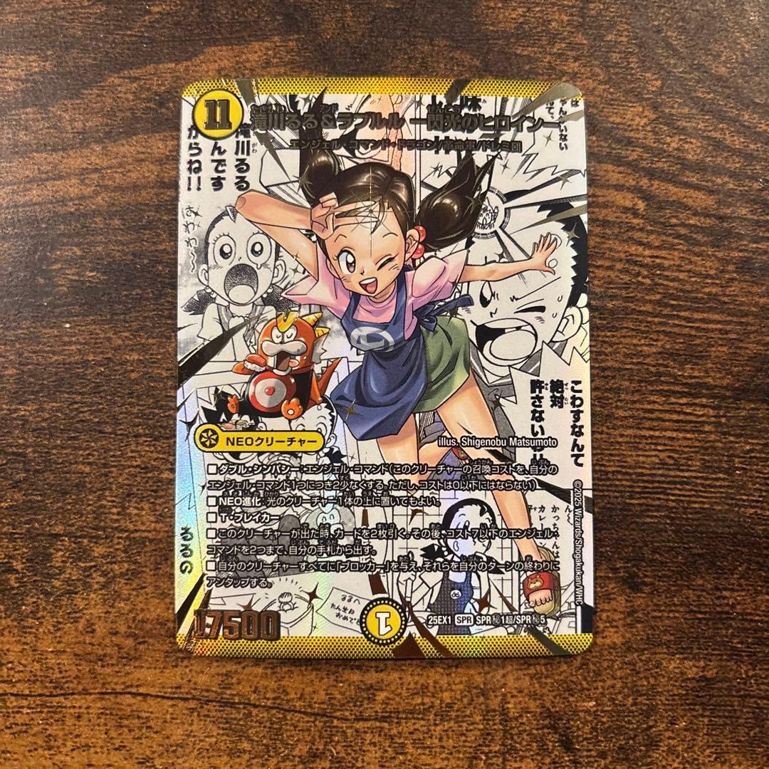 滝川るる&ラフルル シークレット コミパラ