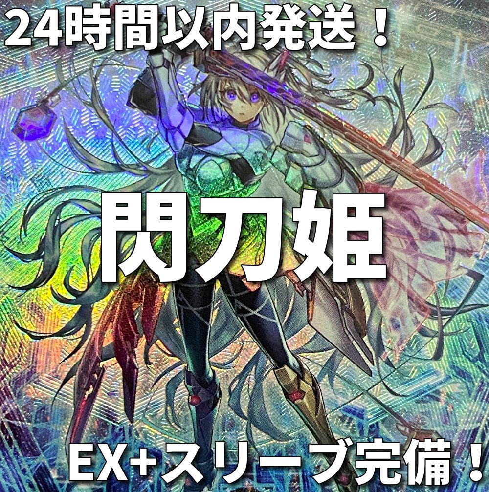 新規採用　遊戯王　閃刀姫　せんとうき　本格構築済みデッキ