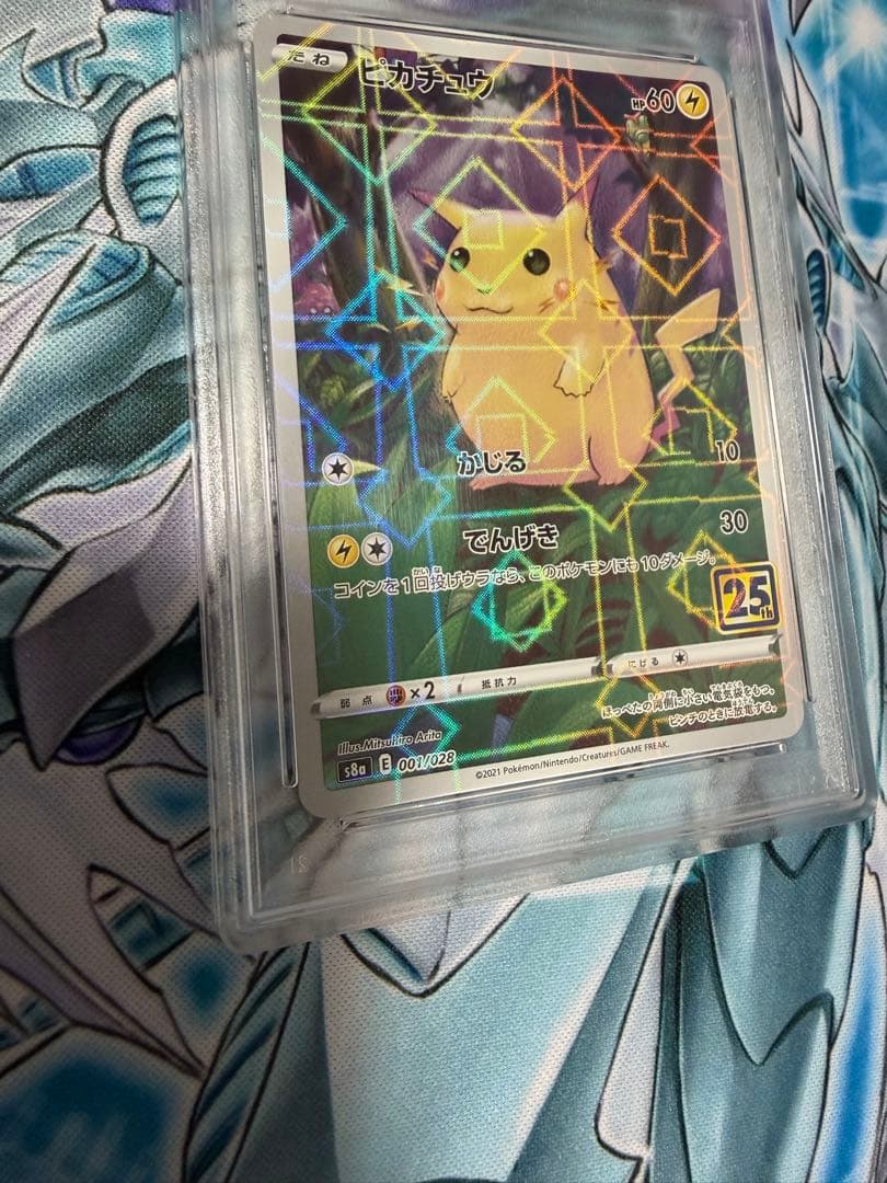 ★PSA10★ ピカチュウ ミラー 25thアニバーサリーコレクション ポケモン