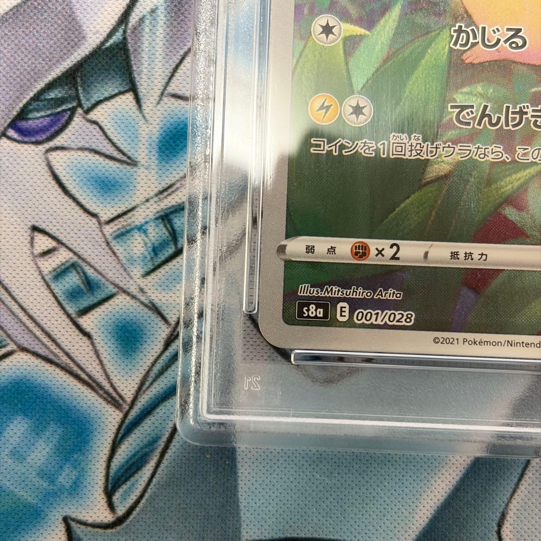 ★PSA10★ ピカチュウ ミラー 25thアニバーサリーコレクション ポケモン