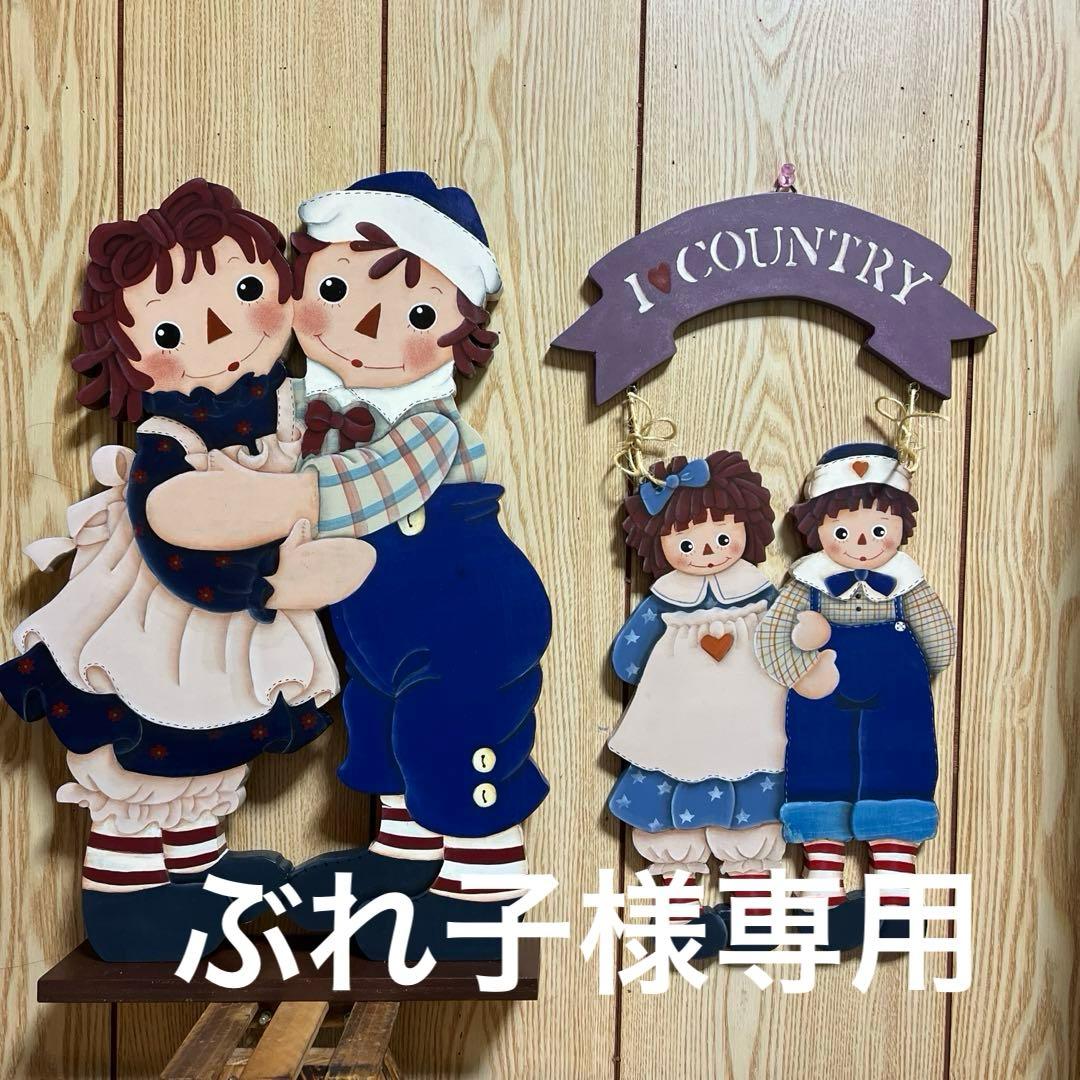 トールペイントアン&アンディ