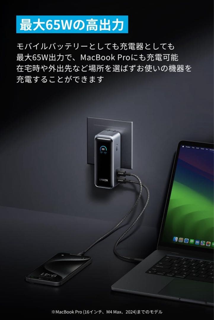 スマホアクセサリー Anker PrimePowerBank 9600mAh, 65W,
