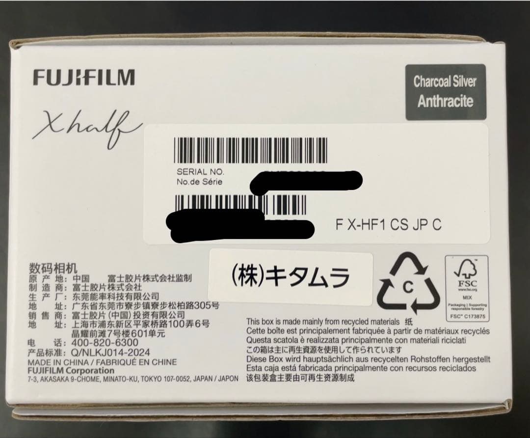 新品未使用品　FUJIFILM X half チャコールシルバー