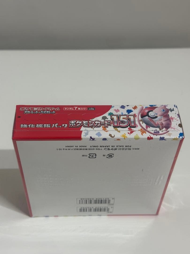 ポケモンカード151 ボックス　シュリンク付き　ポケモンセンター購入品
