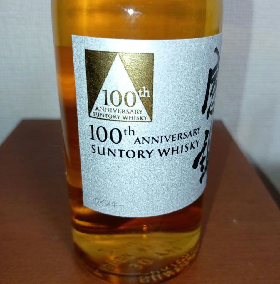 【あーちゃんです】SANTORY 100周年記念ウイスキー「感謝」グラス付