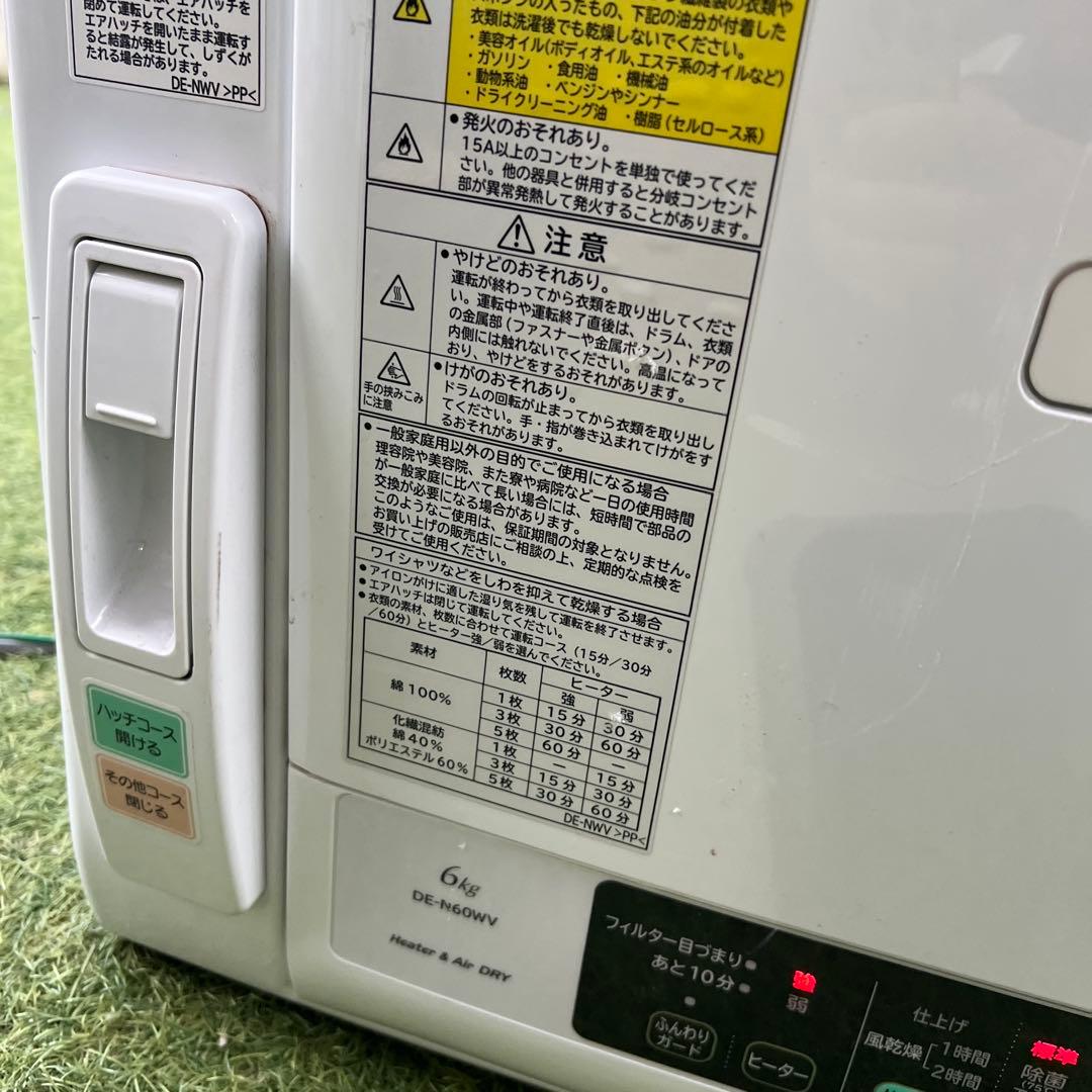 HITACHI ノーダクト　衣類乾燥機 6kg DE-N60WV 2021年製