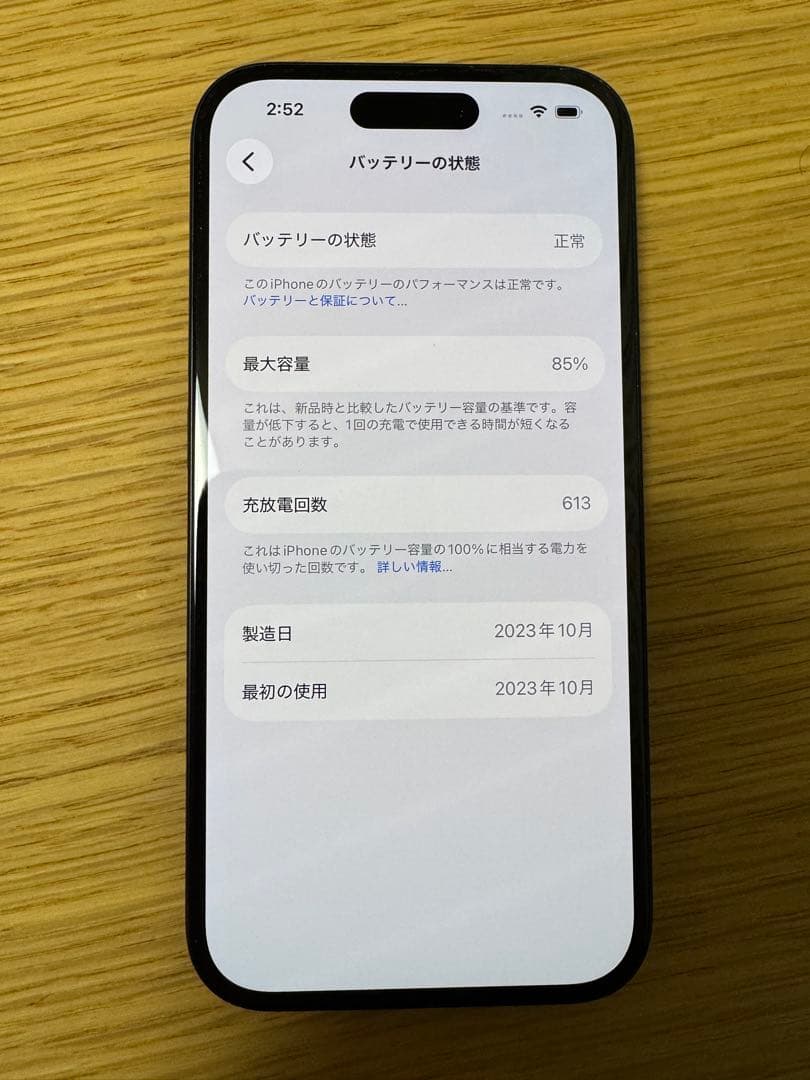Apple iPhone 15 ブラック 本体★SIMフリー