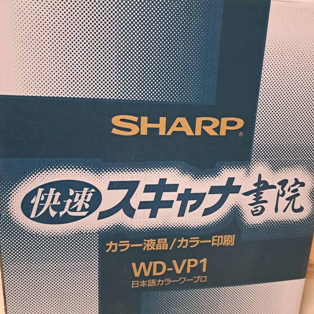 その他 SHARP WD-VP1