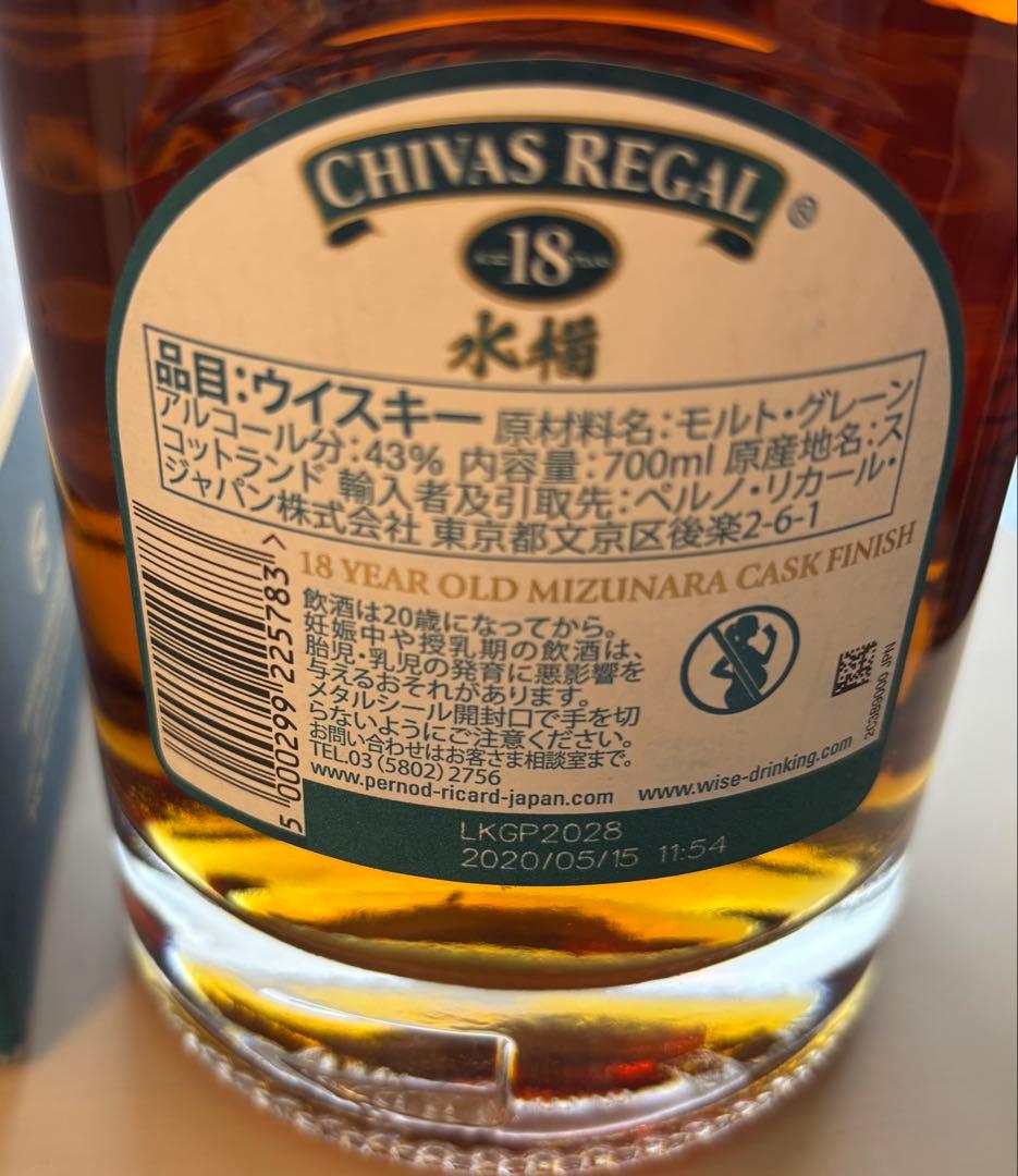 シーバスリーガル ミズナラ 18年　未開封新品