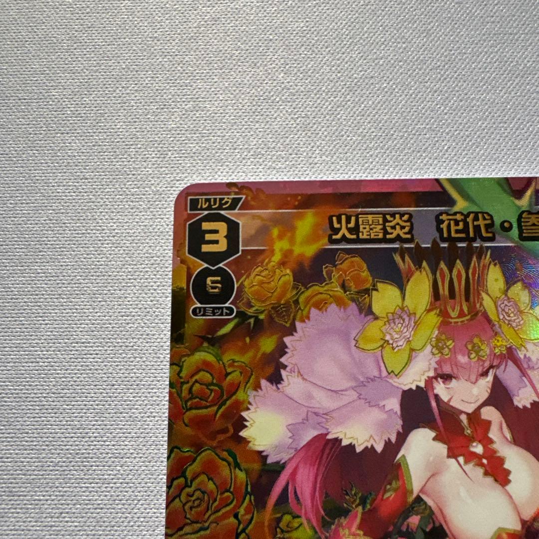 ウィクロス　火露炎　花代・参　 WXDi-P10-006U UR