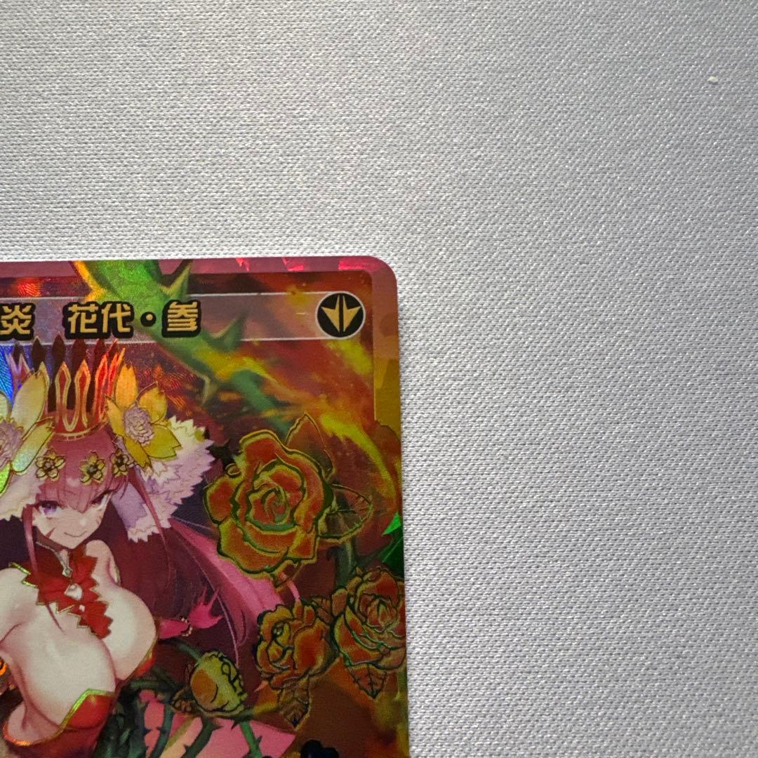 ウィクロス　火露炎　花代・参　 WXDi-P10-006U UR