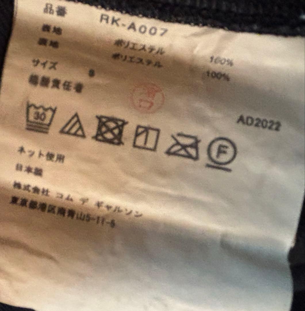 さぼてん　コムデギャルソンCOMME des GARCONS 2023