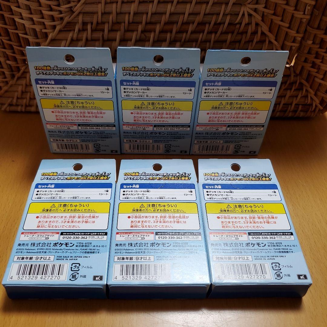 【新品♪未開封】　ポケモンカード　スタートデッキ100バトルコレクション6BOX